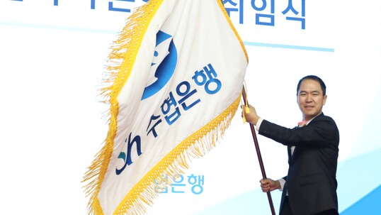 신학기 수협은행장은 은행의 전략과 재무를 총괄하는 경영전략그룹 수석부행장을 역임했다. /수협은행