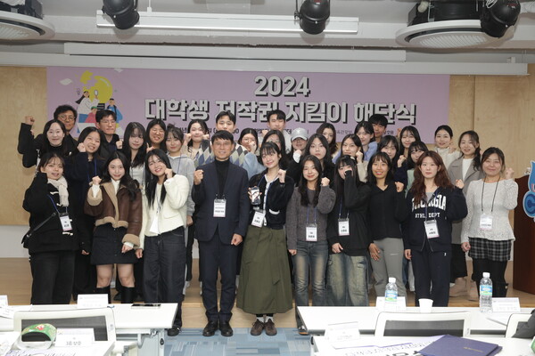 해단식 단체사진 /한국저작권보호원 