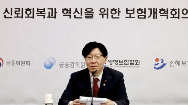 지난 16일 금융위원회와 금융감독원은 김소영 금융위 부위원장 주재로 제5차 보험개혁회의를 개최했다. /연합뉴스