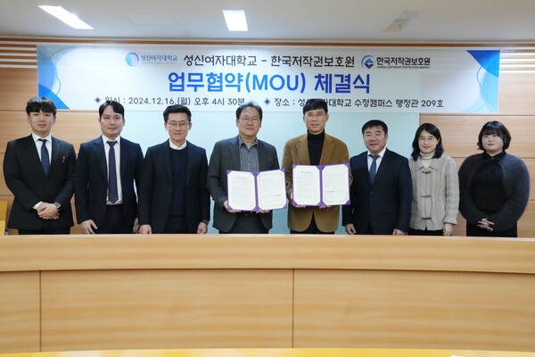 박정렬 한국저작권보호원 원장(사진 오른쪽에서 네번째)이 지난 16일 열린 성신여자대학교와 업무협약 체결식에서 기념 사진을 촬영하고 있다. /한국저작권보호원