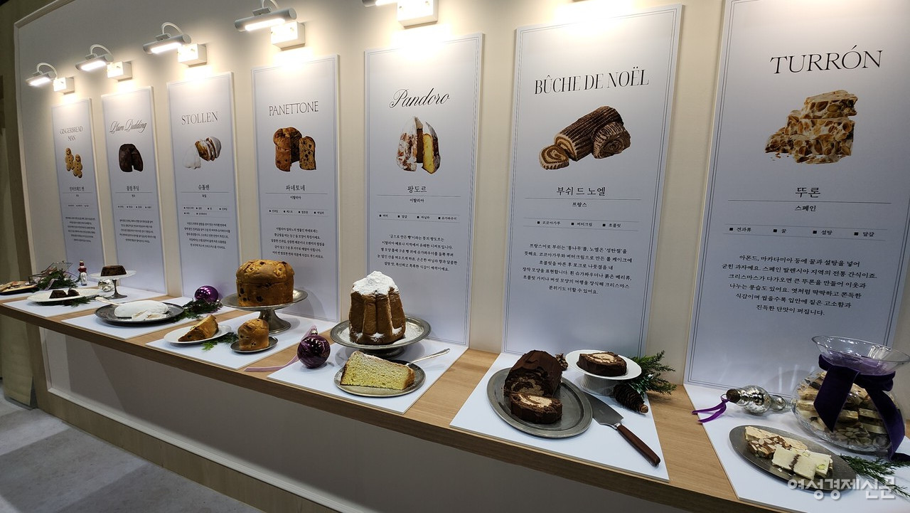 세계 크리스마스 디저트를 맛볼 수 있는 컬리베이커리 /류빈 기자