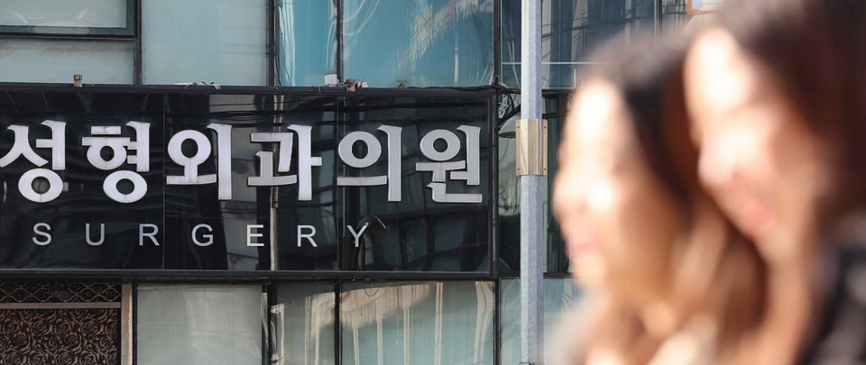 성형외과 의원 의사 수가 최근 10년간 1.8배 가까이 증가한 것으로 나타났다. 지난 1월 28일 보건복지부와 국민건강보험공단 등에 따르면 성형외과로 표시된 의원급 의료기관에서 일하는 의사는 2022년 1월 현재 1769명으로, 2012년(1003명)보다 76.4% 늘어났다. 피부과 의원의 의사도 2012년 1435명에서 2022년 2003명으로 39.6% 늘었다. 사진은 서울 시내 한 성형외과의 모습. /연합뉴스