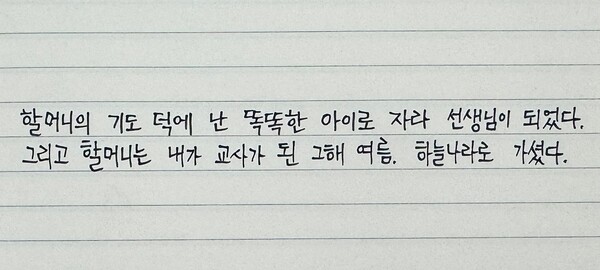 <그리움 한 스푼> 필사. /최영은