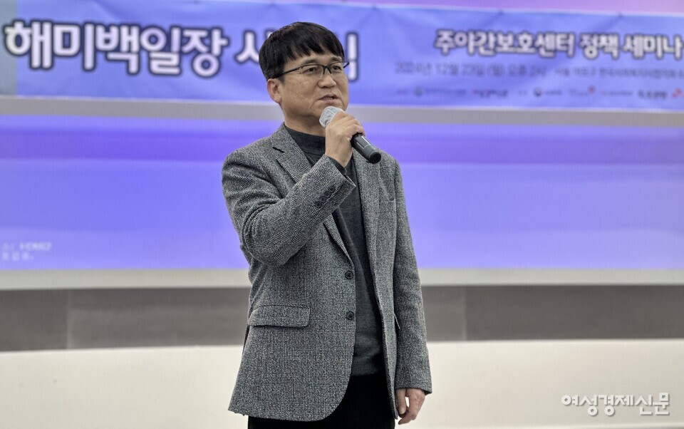 정경민 여성경제신문 대표가 23일 열린 '제3회 해미백일장 시상식 및 주야간보호센터 정책 세미나'에서 개회사를 하고 있다. /김정수 기자