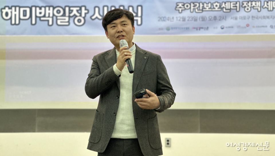 오현태 한국주야간보호협회 회장이 23일 열린 '제3회 해미백일장 시상식 및 주야간보호센터 정책 세미나'에서 개회사를 하고 있다. /김정수 기자