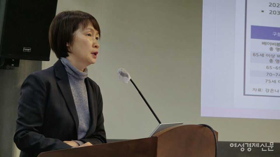 23일 남현주 가천대학교 사회복지학과 교수는 '주야간 보호기관 요양보호사의 처우개선 및 근무 환경 개선 방안'을 주제로 강연했다. /김현우 기자