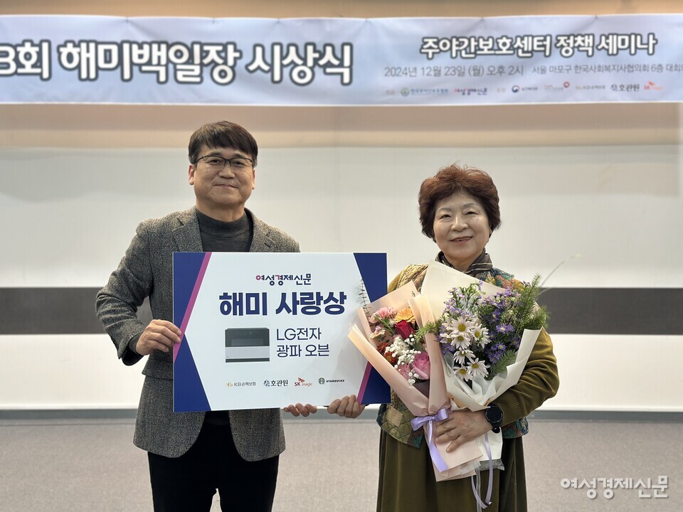 대상인 '해미 사랑상' 수상자는 강원 태백에서 온 윤혜숙 씨다. '노노(老老) 케어'라는 제목의 치매 노인 돌봄 수기로 뭉클한 사연을 전했다. /김정수 기자