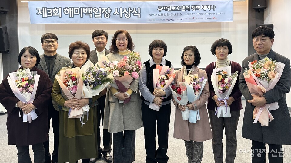 여성경제신문 '제3회 해미백일장 시상식'에서 정경민 여성경제신문 대표, 오현태 한국주야간보호협회 회장이 수상자들과 함께 기념 촬영을 하고 있다. /김정수 기자