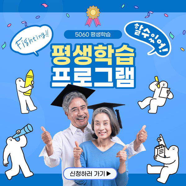 내년 상반기 교육생을 모집하는 계시판을 보며 일 년의 배움 교육을 설계해 본다. /게티이미지뱅크