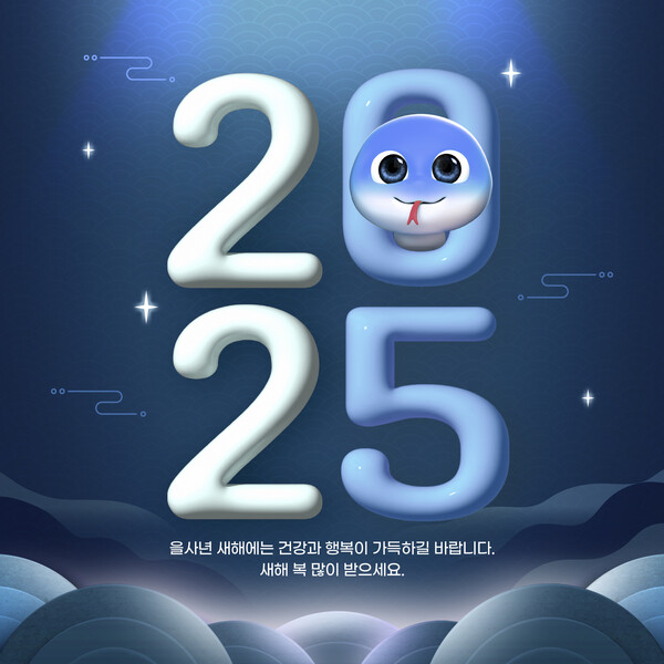 이제 며칠만 지나면 다시 새해가 시작된다. 새해에도 올해처럼 모든 분의 건강과 안녕을 기원합니다. /게티이미지뱅크