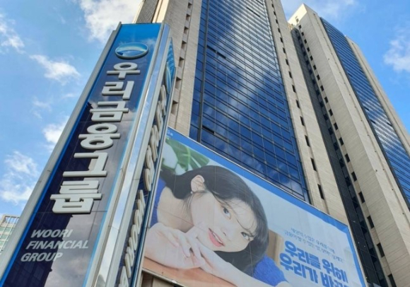 우리금융그룹 이사회 감독 기능 강화를 위해 윤리경영실을 신설했다, /우리금융