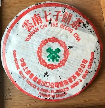 시중에 유통되고 있는 90년대 노차는 거의 이 포장지인데 '茶'의 색이 황색, 적색, 녹색으로 되어 있다. 오래된 차로 보이려고 종이도 낡은 것처럼 만들어서 노차로 오인하게 된다. 그러므로 노차를 구입할 때는 꼭 마셔보고 구매 결정을 해야 하는데 진위 여부를 판단하기가 쉽지 않다. /김정관