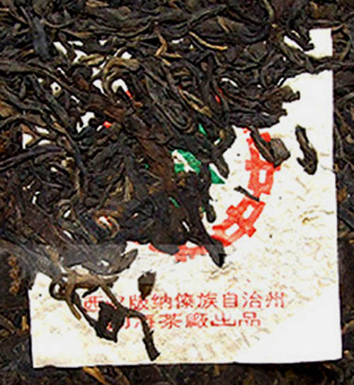 중차패 90년대 8582, 병면이 숙차의 그것과 다름없는 색이다. 보관되었던 곳이 고온고습이었으면 이 정도로 익을 수 있지만 좋은 환경이라고 보기는 어렵다. 90년대 노차를 선택하려면 내비에 맹해차창이라고 되어 있는 차가 좋지만 진위 여부는 역시 마셔보아야 할 것이다. /김정관