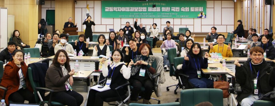 지난 24일 의원회관 신관 제3세미나실서 모두를 위한 이동의 자유 교통약자이동권보장법 제정을 위한 국민 숙의 토론회가 열렸다. /한국사회갈등해소센터