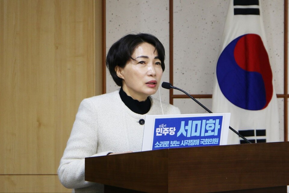 서미화 더불어민주당 의원이 토론회에서 축사를 하고 있다. /한국사회갈등해소센터