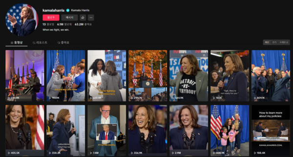 카멀라 해리스 후보 틱톡 계정 /@kamalaharris