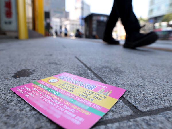 올해 상반기 대부업자 연체율은 13.1%로 매년 상승 추세다. 사진은 서울 시내 거리에 놓인 대부업 광고물 /연합뉴스