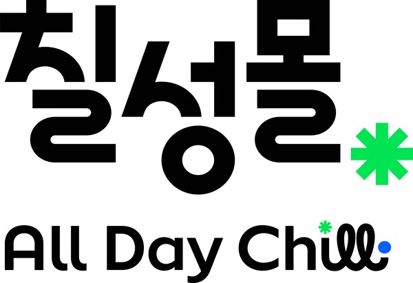 칠성몰 로고 및 슬로건 /롯데칠성음료