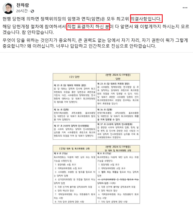 천하람 개혁신당 의원의 10일 새벽 포스팅. /페이스북 캡쳐