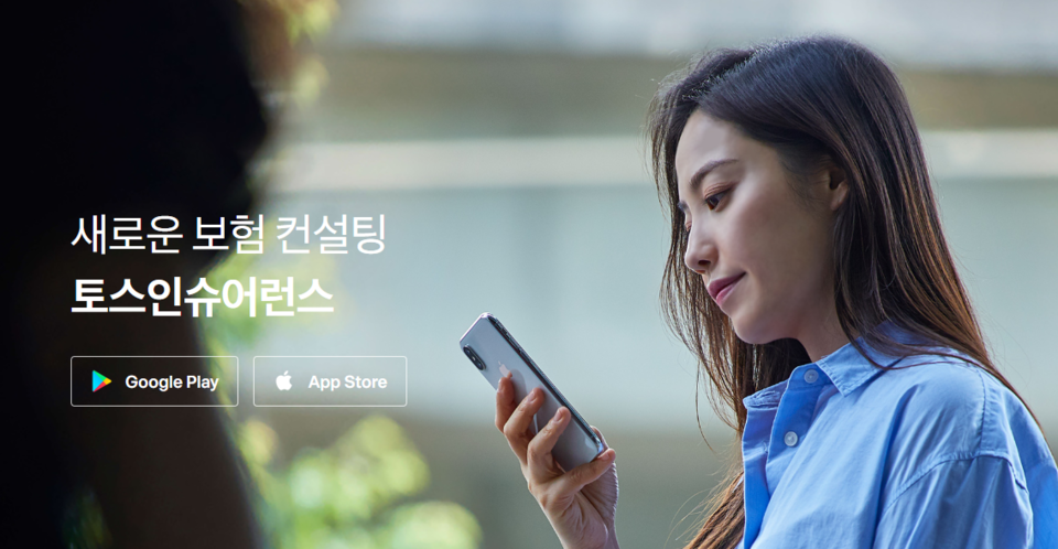 토스의 법인보험대리점(GA) 토스인슈어런스가 적극적인 설계사 영입을 통해 초대형 GA로 거듭나고자 노력하고 있다. /토스인슈어런스 홈페이지 캡처