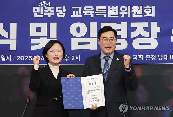 더불어민주당 박찬대 원내대표(오른쪽)가 14일 국회에서 열린 더불어민주당 교육특별위원회 출범식 및 임명장 수여식에 위원장을 맡은 백승아 의원에게 임명장을 전달한 뒤 기념 촬영을 하고 있다. /연합뉴스