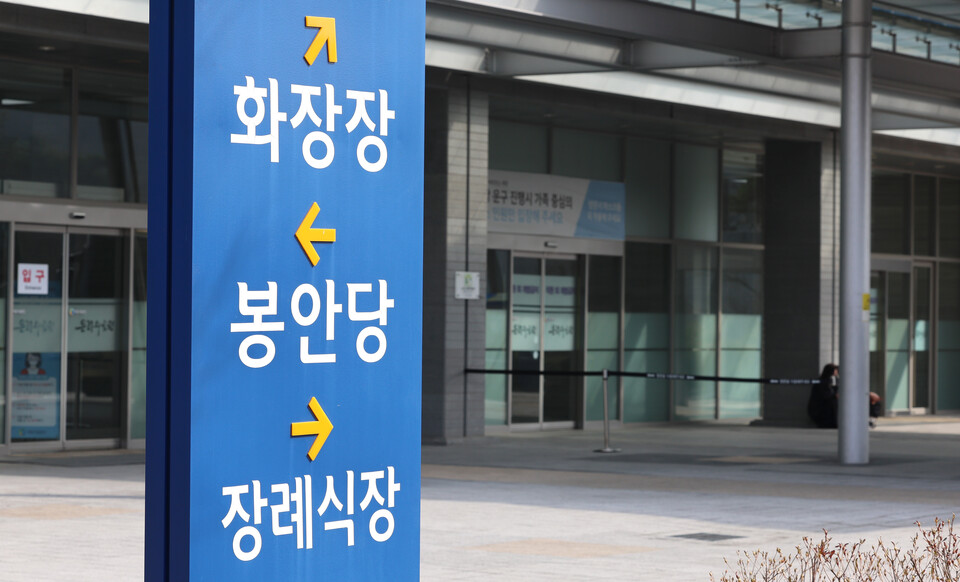 보건복지부가 지난 14일 산분장이 가능한 구체적 장소가 정해진 ‘장사 등에 관한 법률’ 시행령 일부개정령안이 국무회의에서 의결됐다고 밝혔다. /연합뉴스