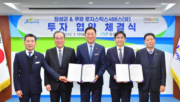 17일 오전 전남 장성군청에서 열린 장성군과 CLS의 장성 서브허브 신설 투자협약식에 참석한 김연수 장성군의회 의원, 이개호 국회의원, 김한종 장성군수, 홍용준 CLS 대표, 심민섭 장성군의회 의장(사진 왼쪽부터)이 기념촬영을 하고 있다. /쿠팡