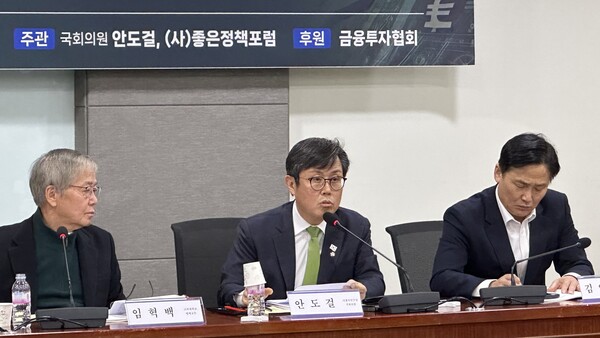 안도걸 더불어민주당 의원이 17일 국회 의원회관에서 열린 '고환율·고관세 시대 외환리스크 대응방향 및 외환 시스템 개혁방향' 토론회에 참석해 발언하고 있다. /서은정 기자