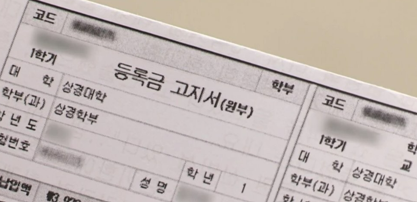 사립대학들이 정부의 대학 등록금 동결 요청에도 올해 학부 등록금을 인상하기로 했거나 인상을 적극적으로 검토하고 있다. /연합뉴스