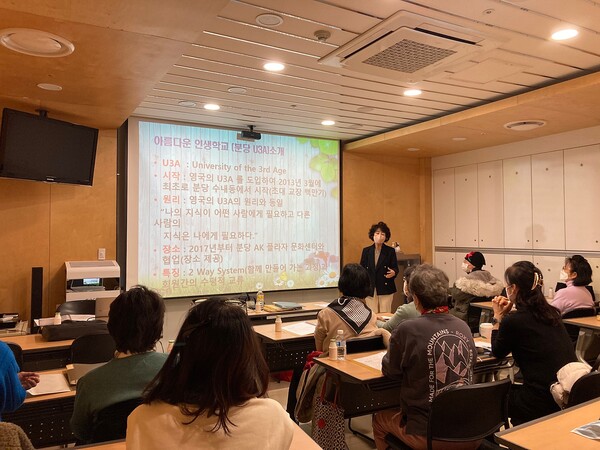 인생학교 심리학반 수업 /백만기