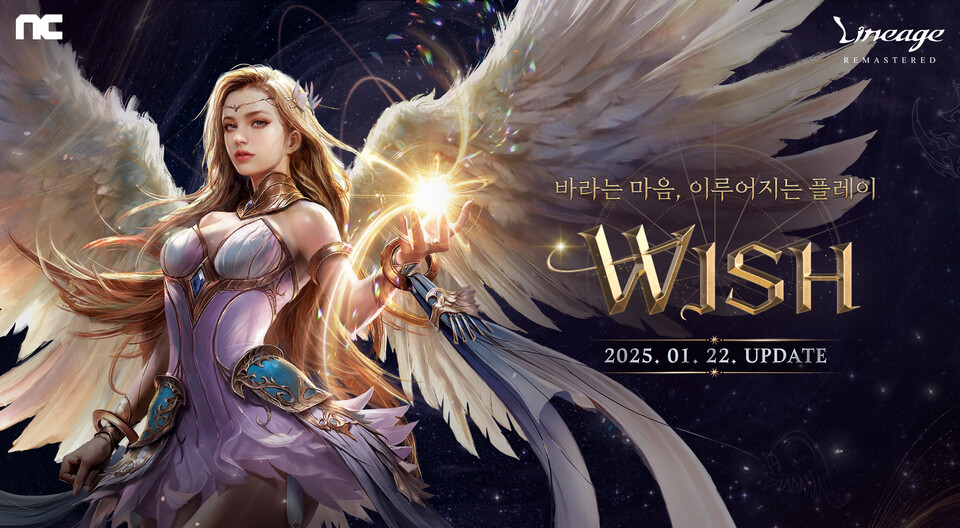 엔씨소프트 PC 온라인 MMORPG(다중접속역할수행게임) '리니지 리마스터(이하 리니지)'가 대규모 업데이트 'WISH'를 진행했다. /엔씨소프트
