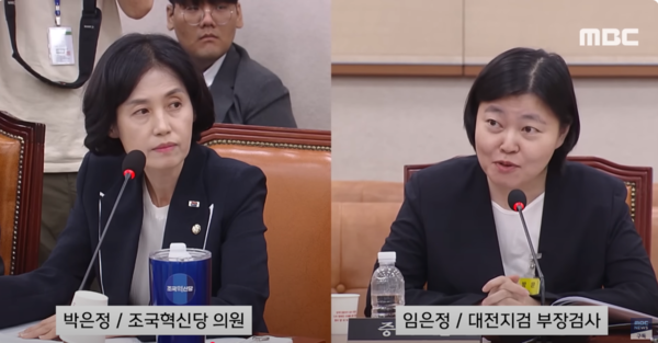 국회 법제사법위원회에서 만난 박은정 조국혁신당 의원과 임은정 대전지방검찰청 부장검사 /MBC 뉴스 유튜브 캡처
