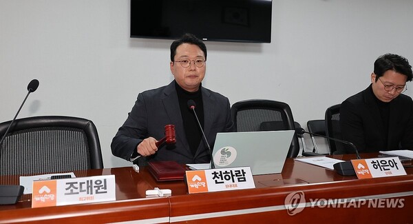 개혁신당 천하람 원내대표가 21일 오전 서울 여의도 국회 의원회관에서 열린 긴급 최고위원회의에서 의사봉을 두드리고 있다. /연합뉴스