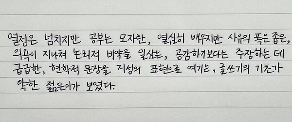 <거꾸로 읽는 세계사> 필사. /최영은