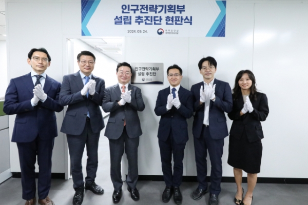 김종문 인구부 추진단장(좌측 세 번째)이 참석한 지난해 9월 진행된 인구전략기획부 설립 추진단 현판식. /총리실