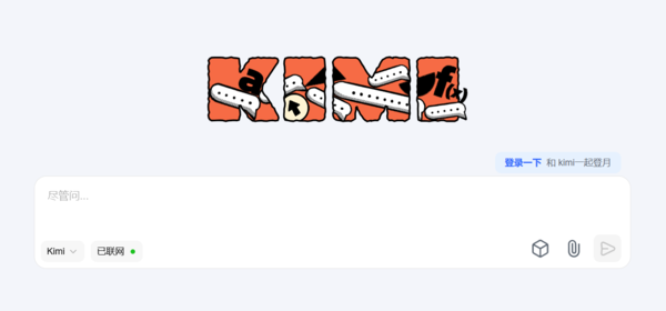 문샷 AI 측은 키미 K1.5가 오픈AI의 차세대 모델과 견줄 만한 성능을 갖췄다고 주장했다. /문샷 AI 홈페이지 캡쳐본 https://kimi.ai/