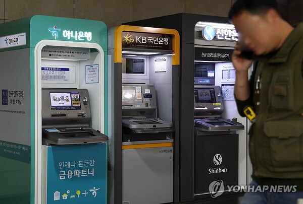 서울의 현금자동인출기 모습 /연합뉴스