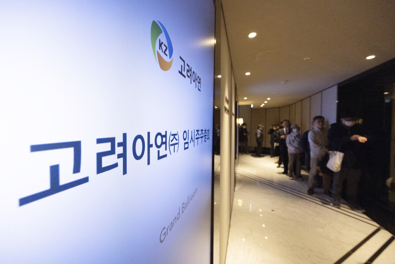 고려아연 임시주주총회가 열린 지난 1월 23일 오전 서울 중구 그랜드하얏트 서울에서 고려아연 주주들이 주주총회장으로 들어가기 위해 줄을 서고 있다. /연합뉴스