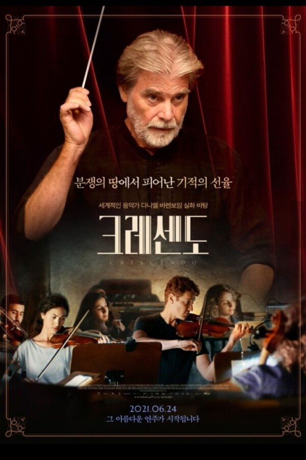 영화 '크레센도' 포스터