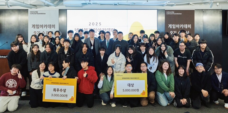 지난 8일 진행된 '넷마블게임아카데' 정규과정 9기 수료식에 수료생 및 관계자 약 100여명이 참여했다. /넷마블