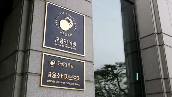 은행, 증권사, 보험사 등 금융사들이 가입자한테서 떼가는 퇴직연금 수수료가 해마다 불어나고 있다. /금융감독원