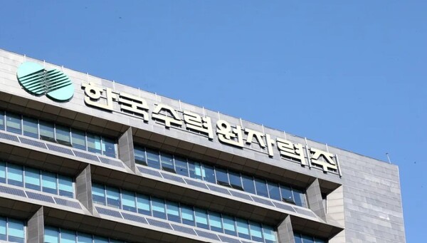 한국수력원자력. /한국수력원자력