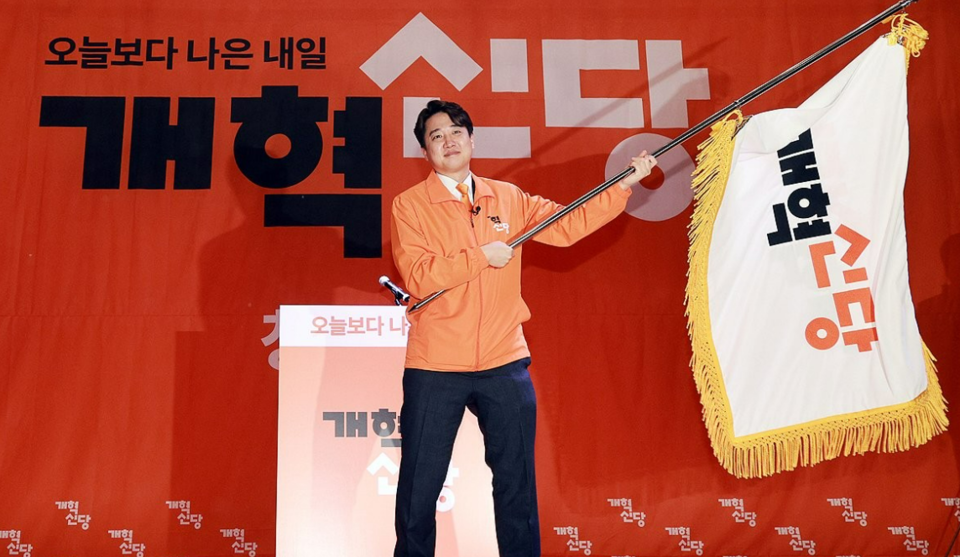 이준석 개혁신당 의원이 지난해 1월 20일 오후 서울 국회 의원회관에서 열린 개혁신당 중앙당 창당대회에서 당기를 흔들고 있다. /연합뉴스