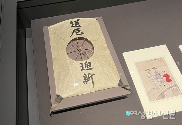 민속박물관에서 만난 액막이 연 /프레스 모멘트