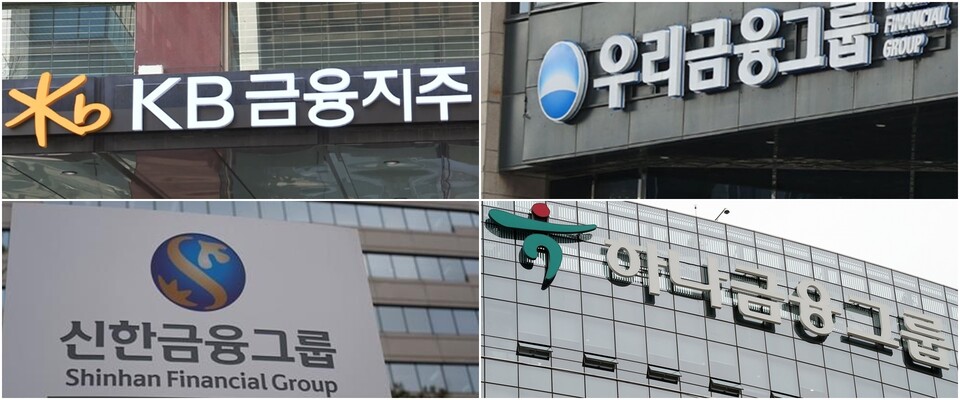 국내 4대 금융지주사(KB·신한·하나·우리)가 2025년 기업가치 제고(밸류업) 계획을 본격화하며 주주환원 확대에 나섰다. /연합뉴스