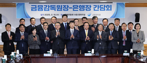  이복현 금융감독원장이 19일 서울 중구 은행회관에서 은행장들과 간담회를 갖기 전 기념촬영을 하고 있다. /연합뉴스