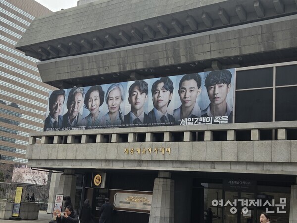 세종문화회관 M씨어터 /박종섭