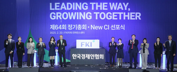 류진 한국경제인협회 회장(왼쪽 여섯번째)을 비롯한 회장단과 내빈들이 20일 여의도 FKI타워 컨퍼런스센터에서 열린 'New CI 선포식'에서 기념촬영을 하고 있다. /한국경제인협회