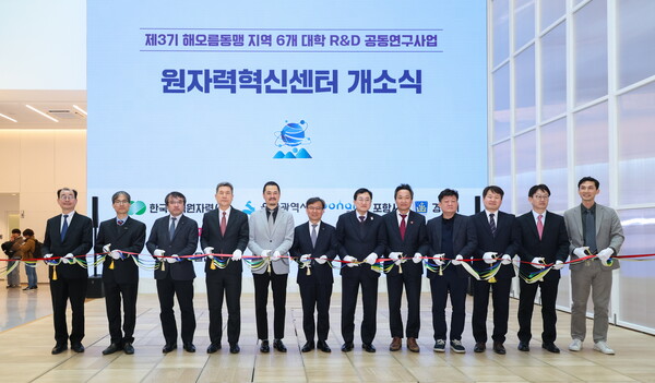 한국수력원자력이 25일 포항 포스텍에서 울산광역시·포항시·경주시와 해당 지자체에 속한 대학인 UNIST·울산대·한동대·포스텍·위덕대·동국대 6개 대학과 '해오름동맹지역 R&D 공동연구협약'을 체결했다. /한국수력원자력