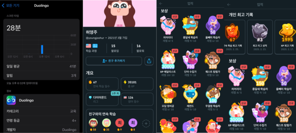 듀오링고는 2011년 설립된 무료 언어 학습 플랫폼으로 전 세계적으로 수억 명의 사용자를 보유하고 있다. 단어와 문장을 기계적으로 외우는 것이 아니라 게임과 소셜 요소를 결합해 지루할 틈 없이 학습할 수 있도록 설계됐다. /허영주 크리에이터